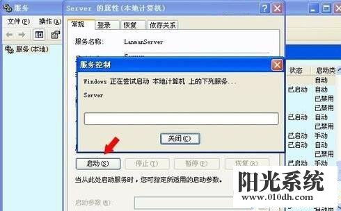 重裝XP系統(tǒng)后找不到服務(wù)器？技術(shù)員詳解“沒(méi)有啟動(dòng)服務(wù)器服務(wù)”修復(fù)方案