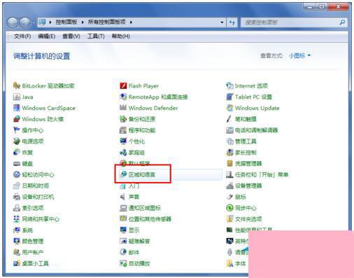 Win7輸入法圖標(biāo)不見(jiàn)了？別急，幾招教你輕松找回