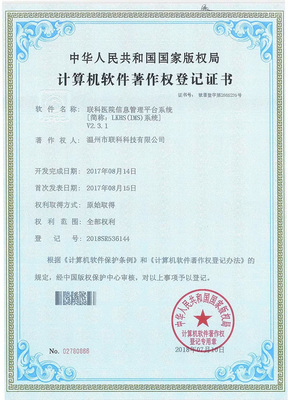 喜訊頻傳 我司再添三項(xiàng)計(jì)算機(jī)軟件著作權(quán)，夯實(shí)系統(tǒng)服務(wù)創(chuàng)新根基