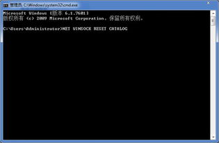 新蘿卜家園Win7系統(tǒng)提示“未能連接一個(gè)Windows服務(wù)”的解決方法